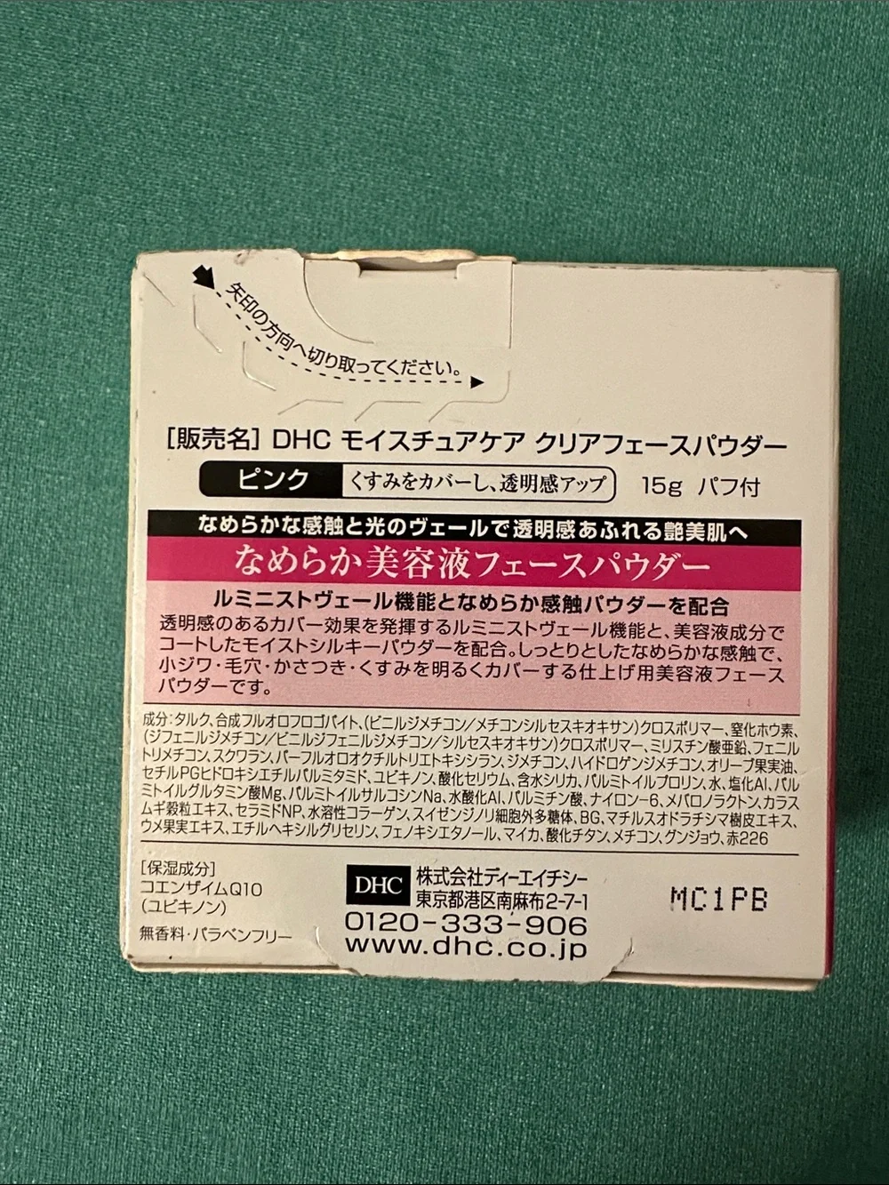 Dhc brand new
